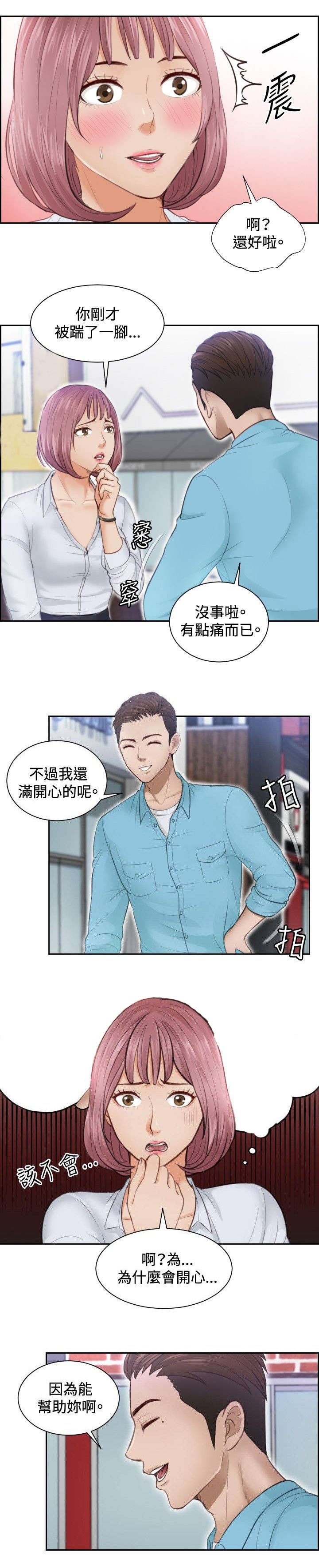 第3章：玩咖