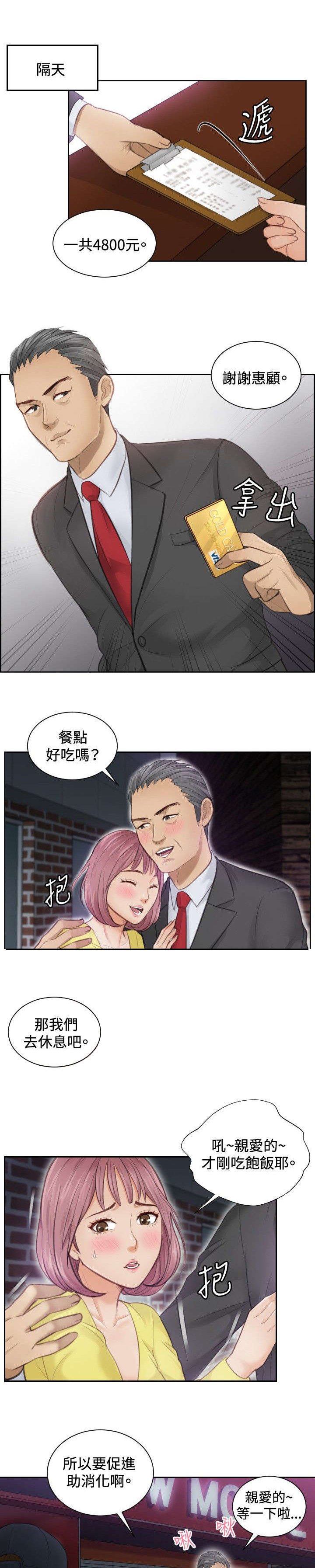 第3章：玩咖