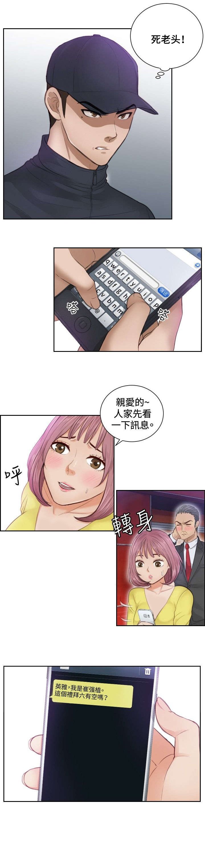第3章：玩咖