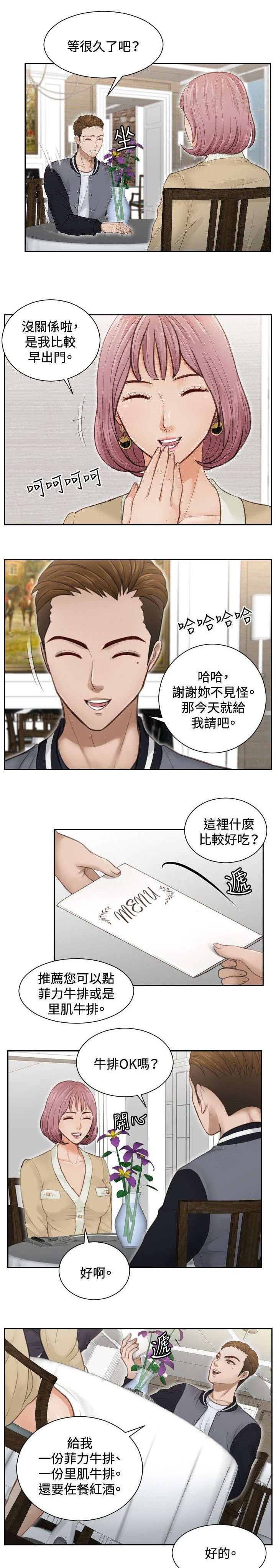 第3章：玩咖