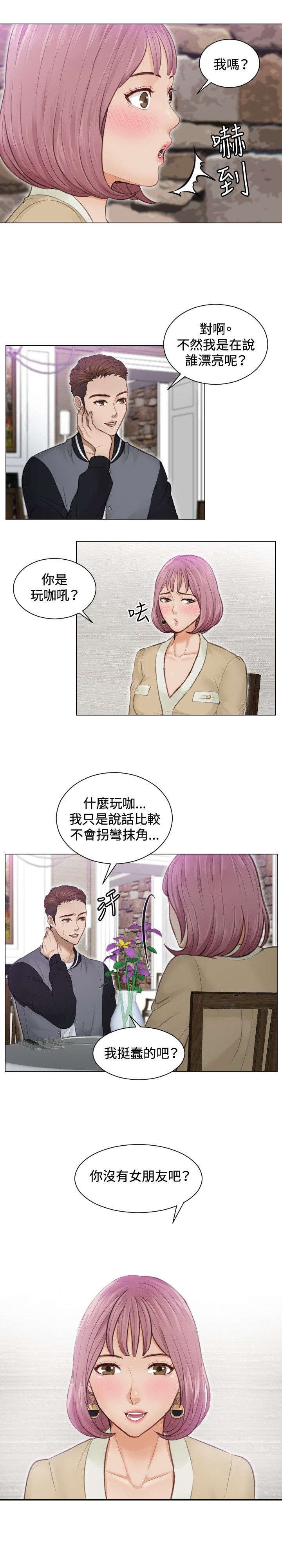 第3章：玩咖