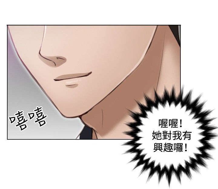 第3章：玩咖