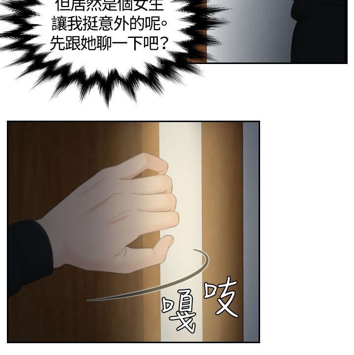 第30章：恐怖的女人