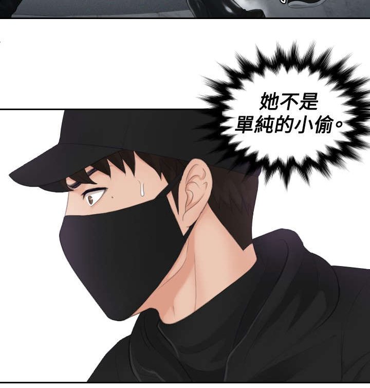 第30章：恐怖的女人