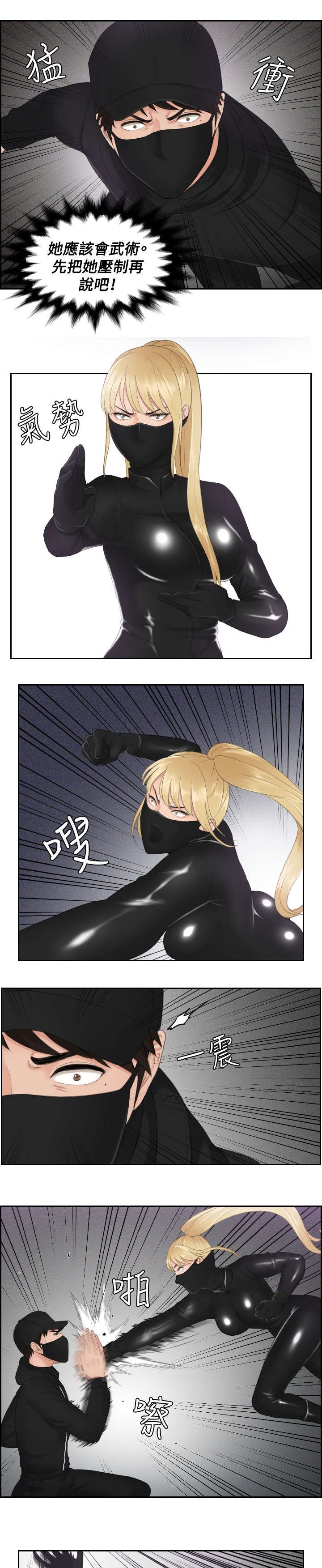 第30章：恐怖的女人