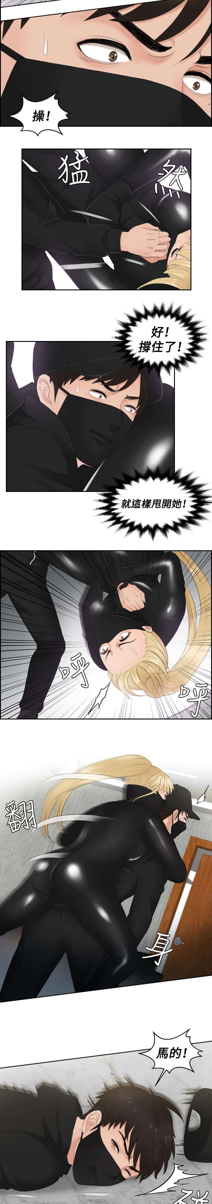 第30章：恐怖的女人