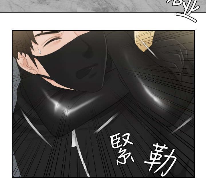 第30章：恐怖的女人