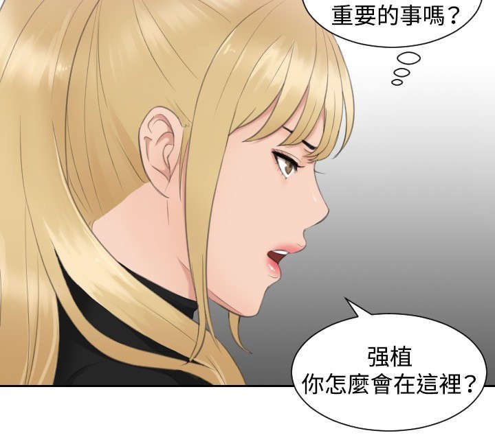 第30章：恐怖的女人