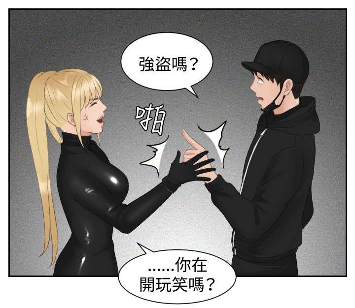 第30章：恐怖的女人