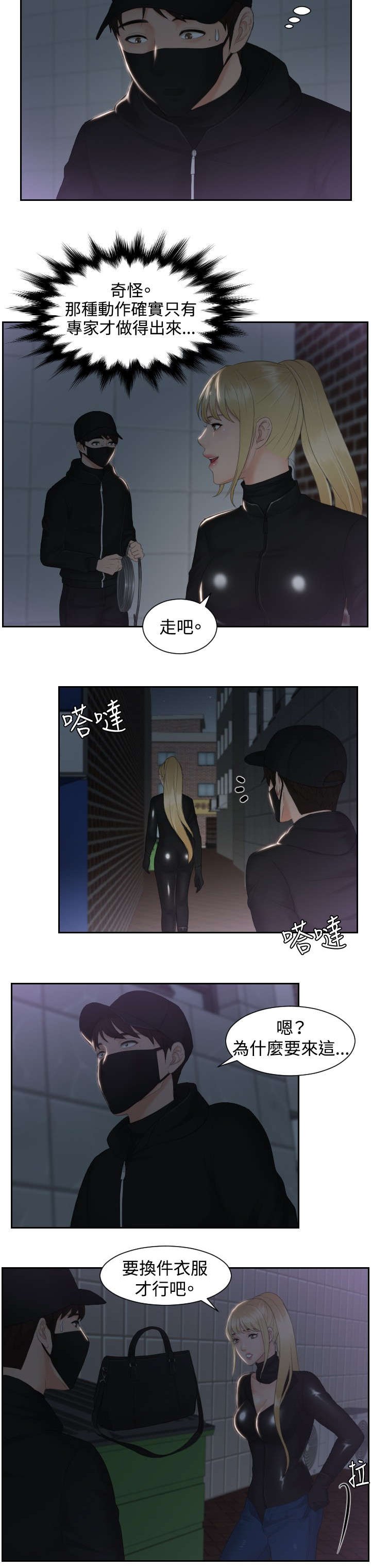 第31章：勾引