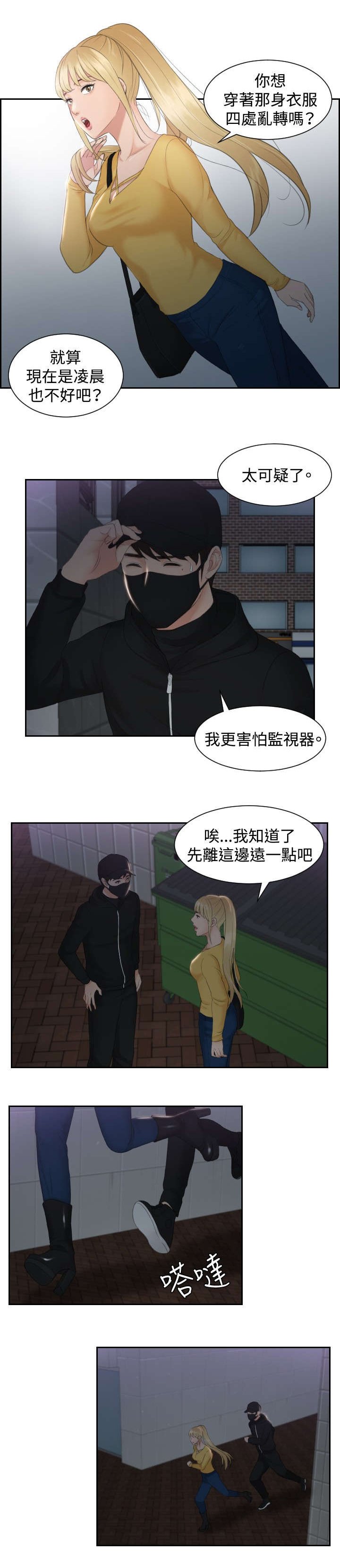 第31章：勾引