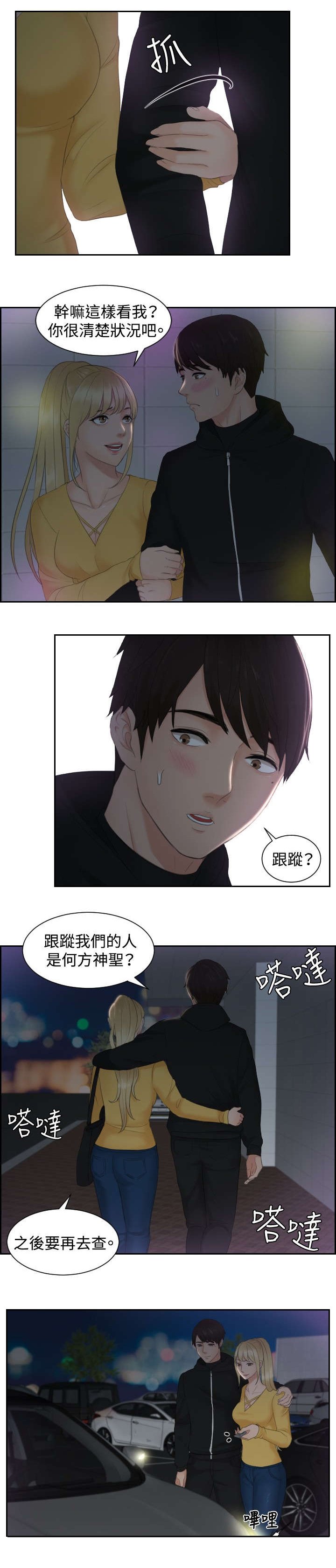 第31章：勾引