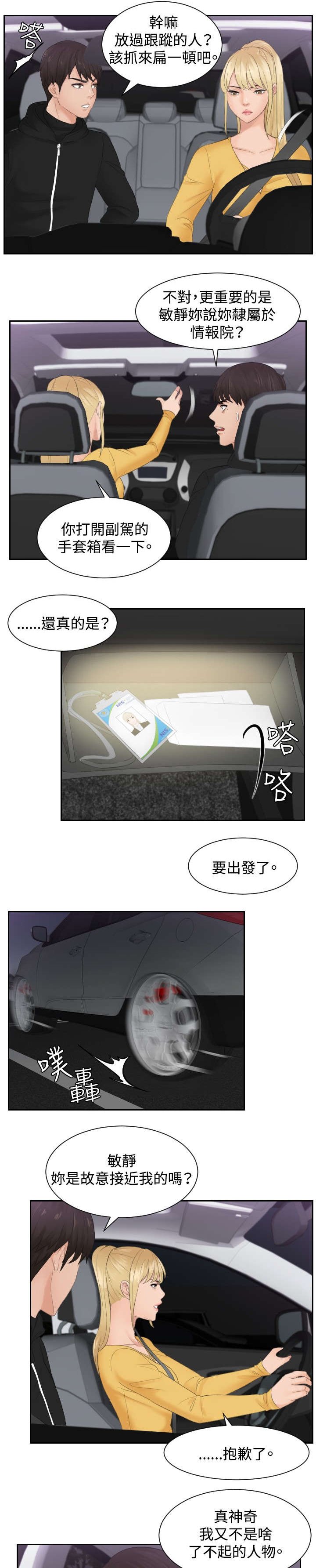 第31章：勾引