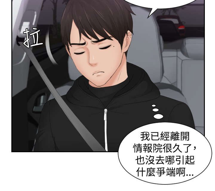 第31章：勾引