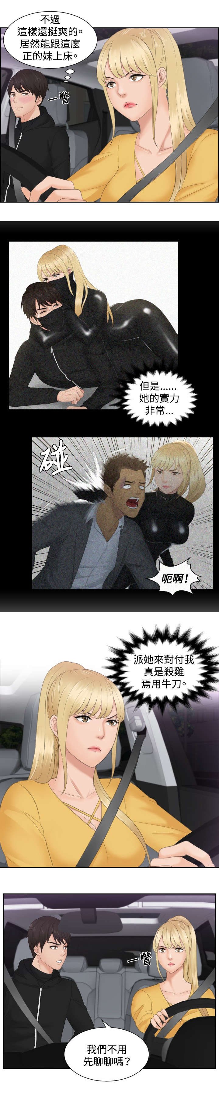 第31章：勾引