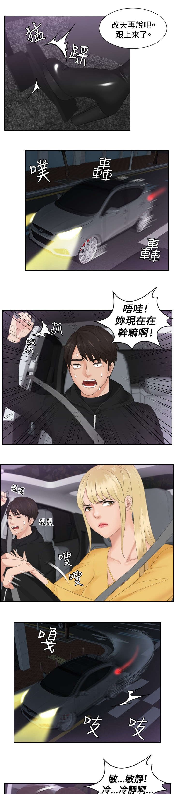 第31章：勾引