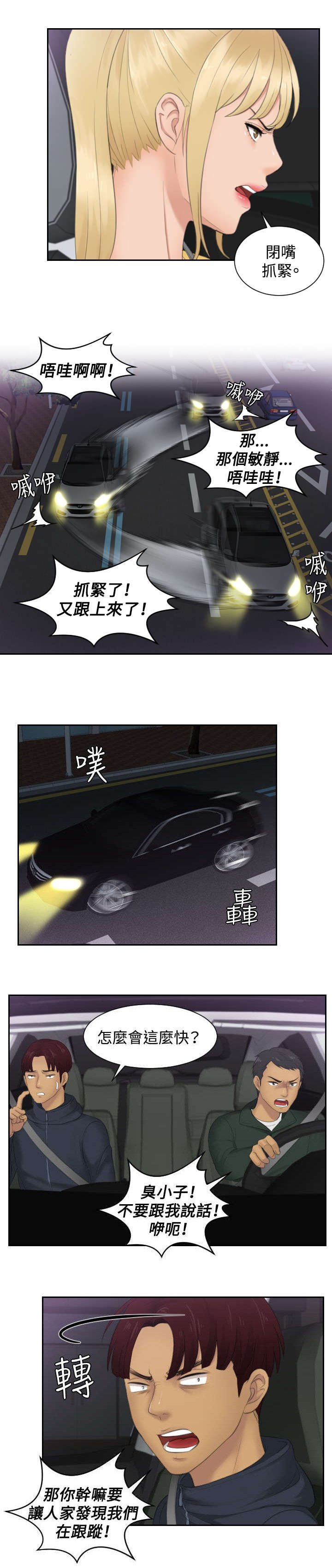 第31章：勾引