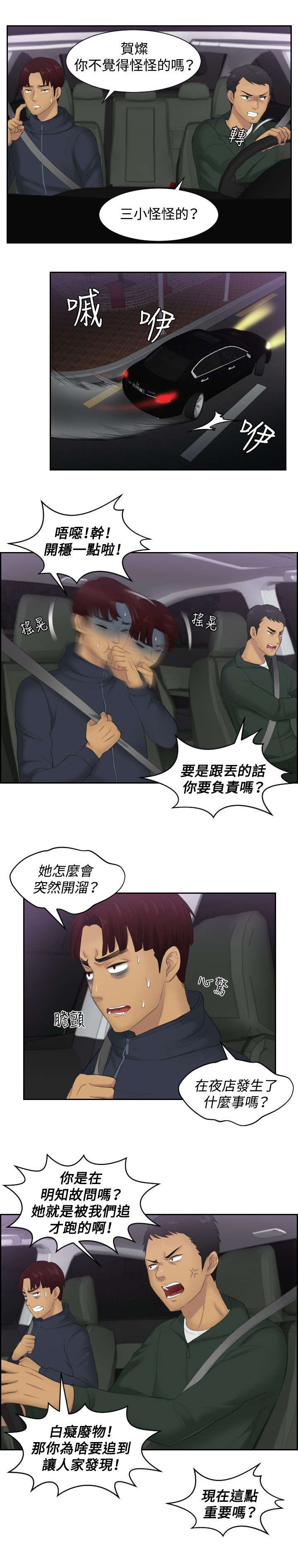 第31章：勾引