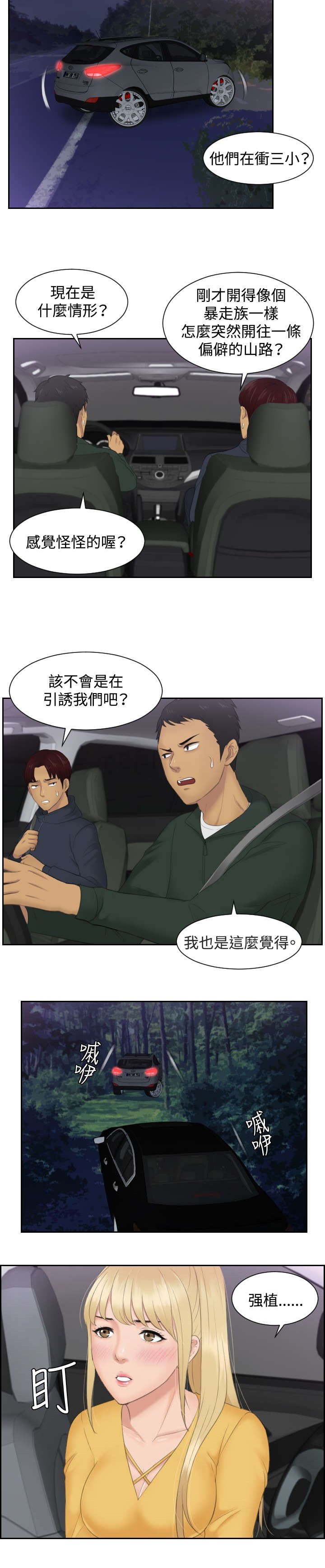 第31章：勾引