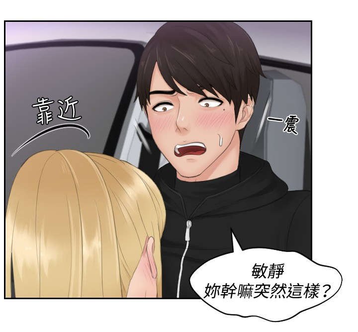 第31章：勾引