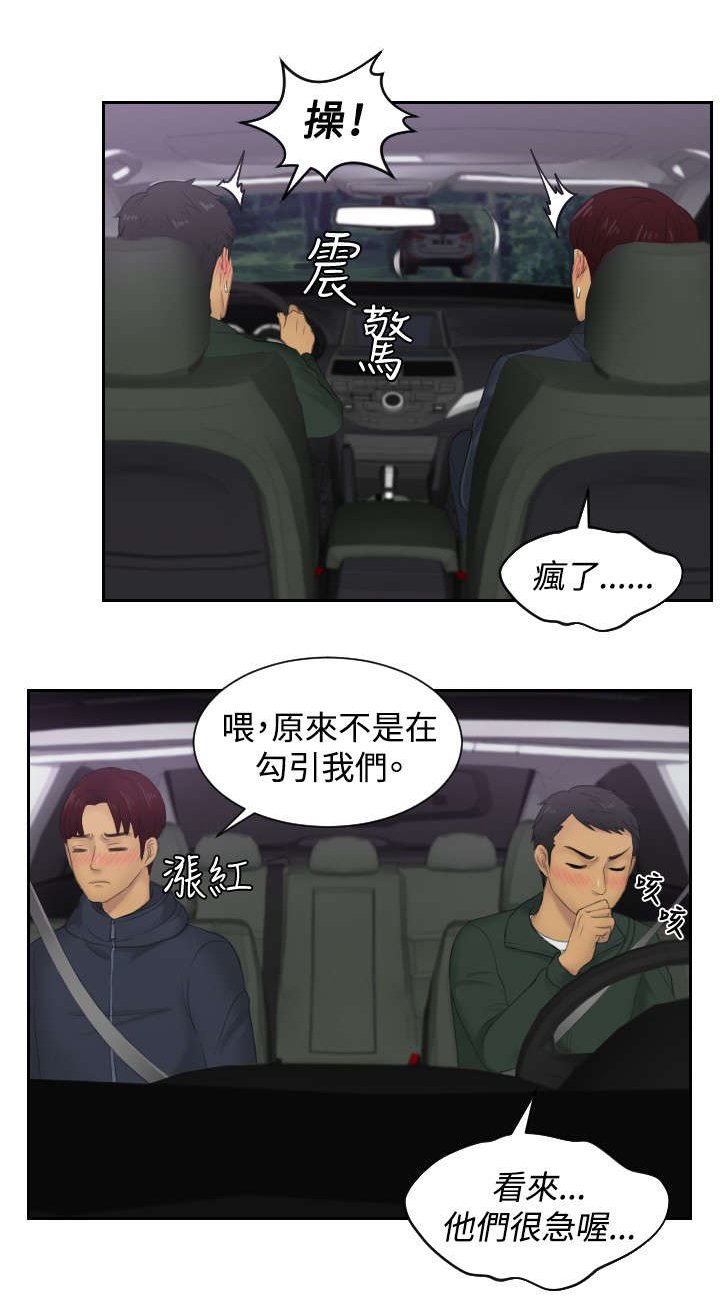 第31章：勾引