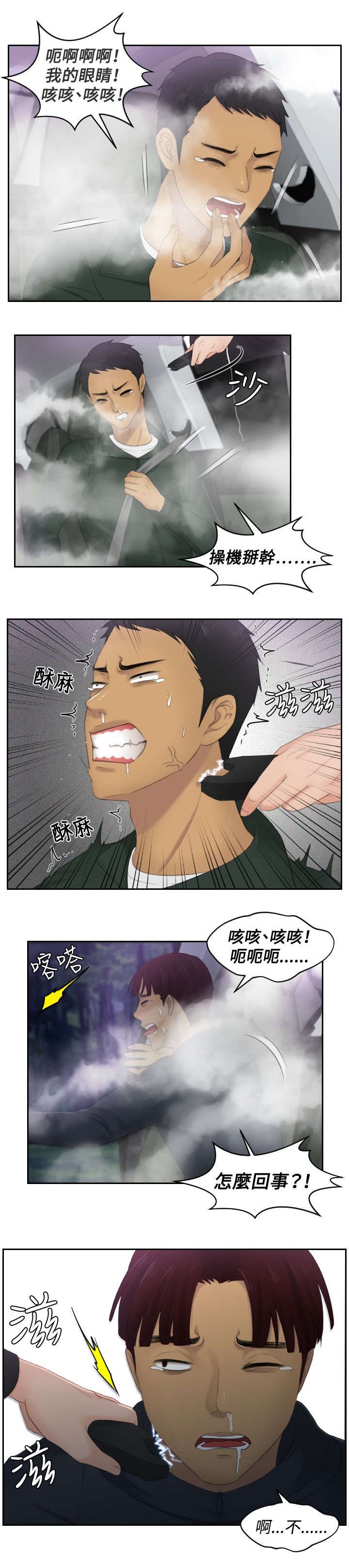 第32章：监视