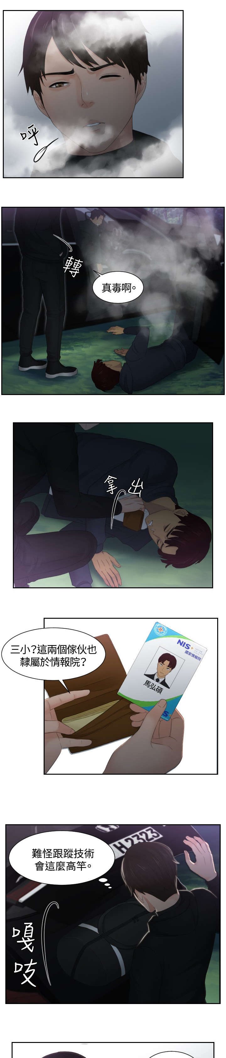 第32章：监视
