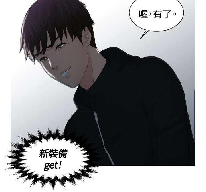 第32章：监视