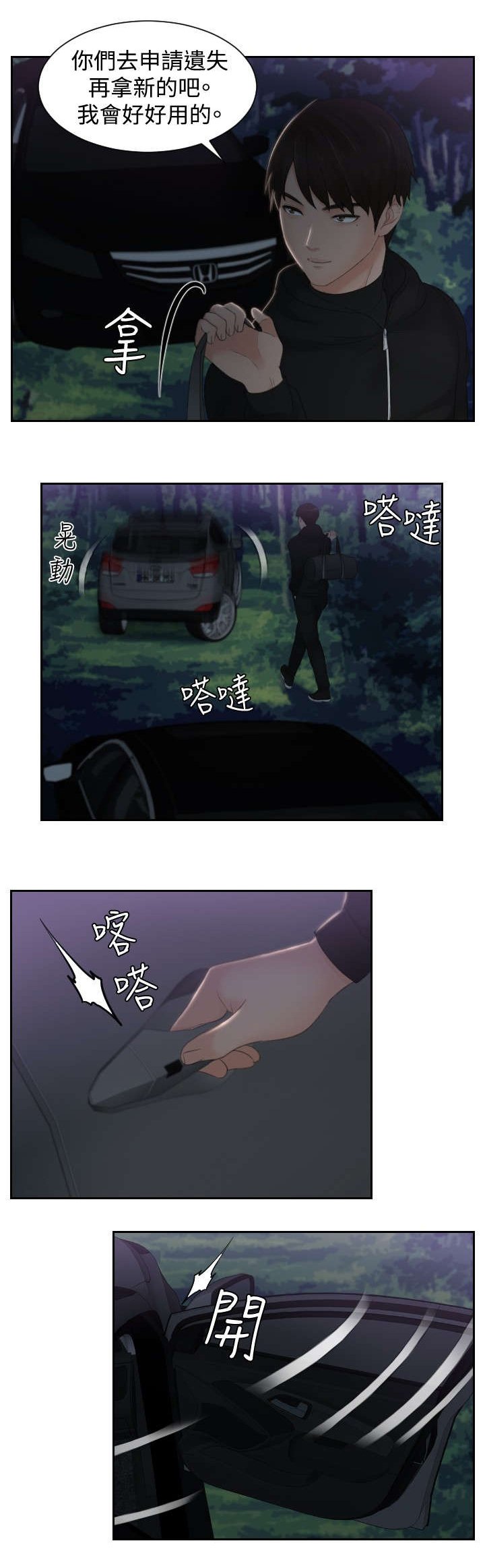 第32章：监视