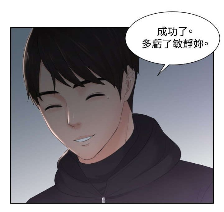 第32章：监视