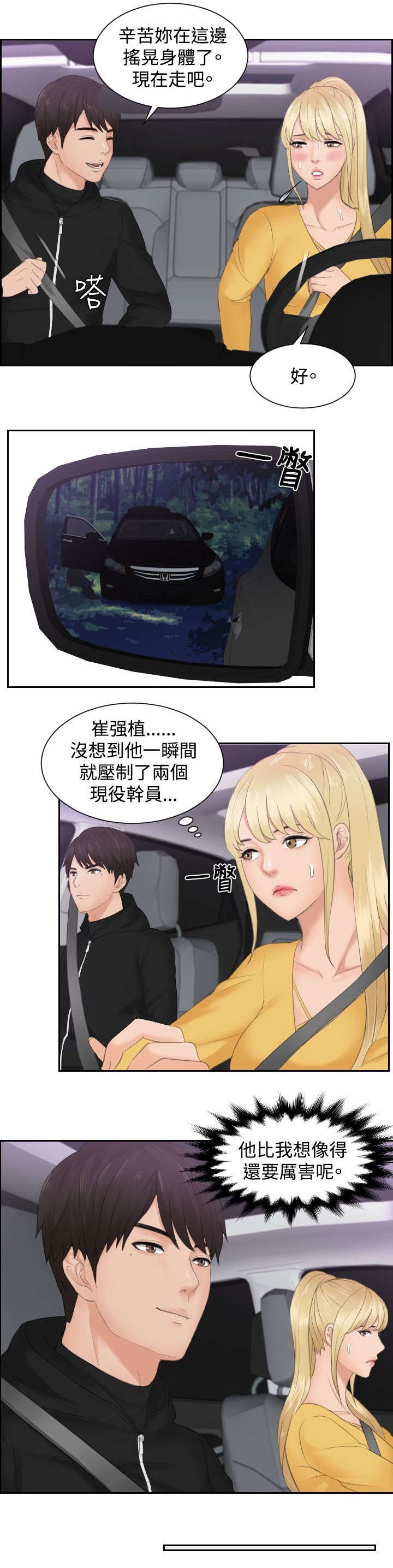 第32章：监视