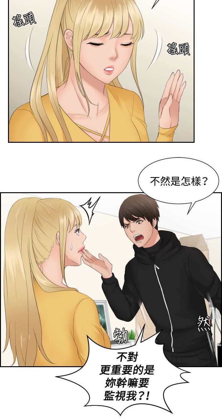 第32章：监视