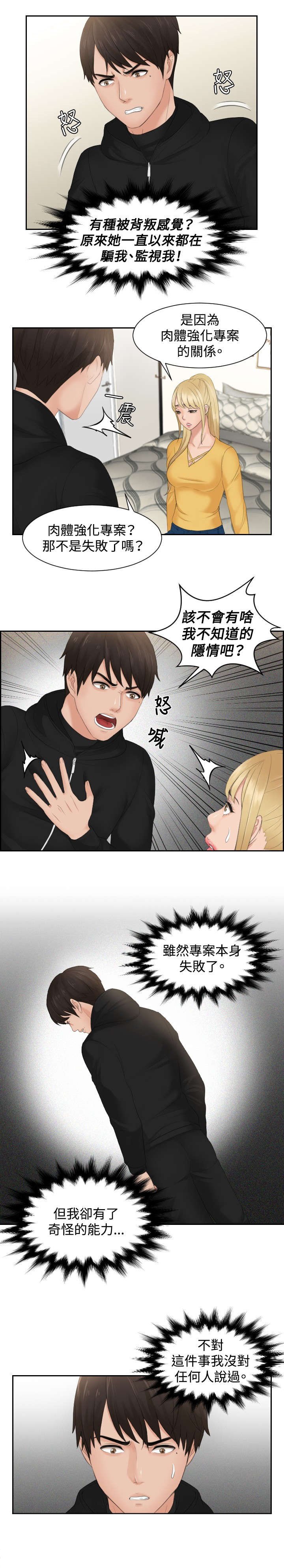 第32章：监视