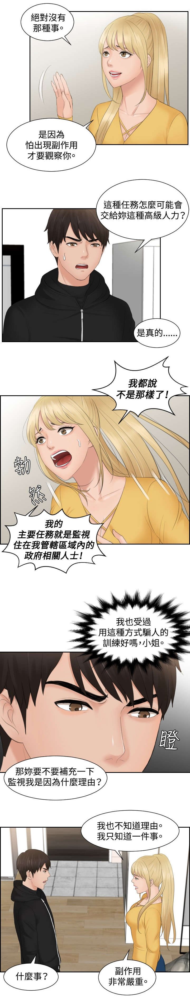 第32章：监视