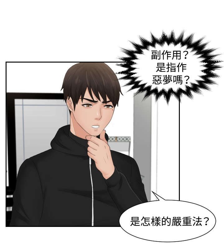 第32章：监视