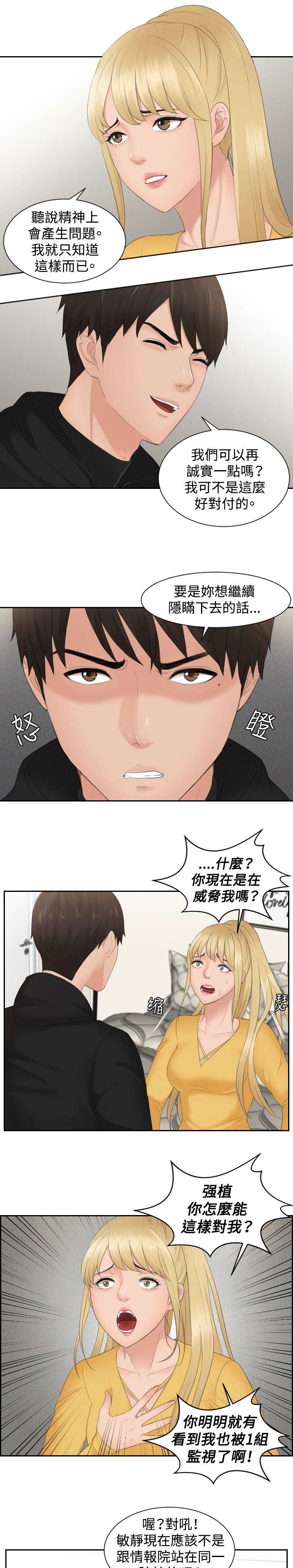 第32章：监视