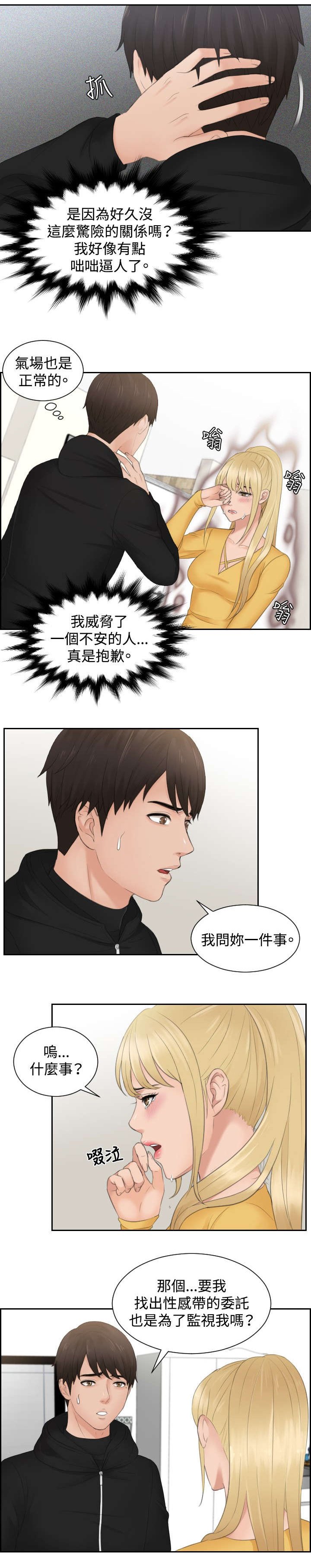 第33章：帮帮我