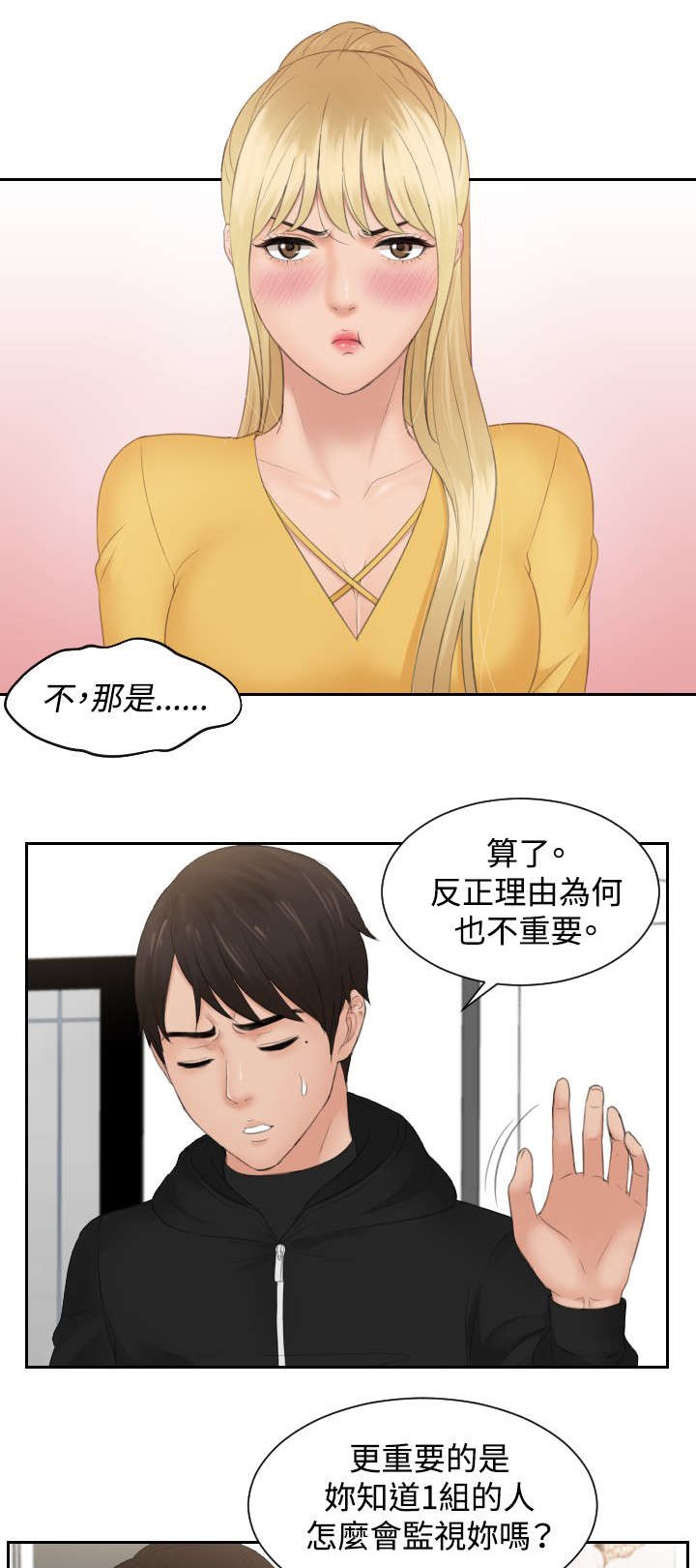 第33章：帮帮我