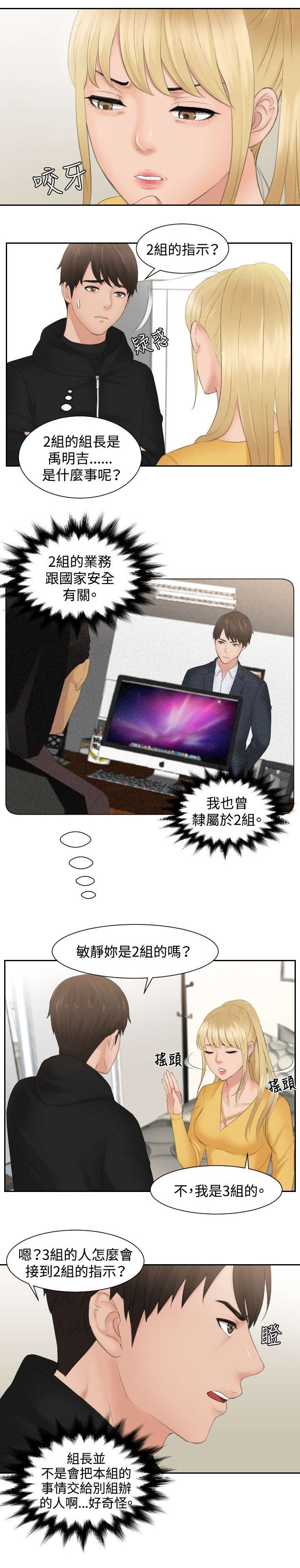 第33章：帮帮我