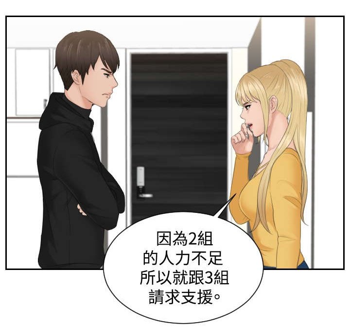 第33章：帮帮我