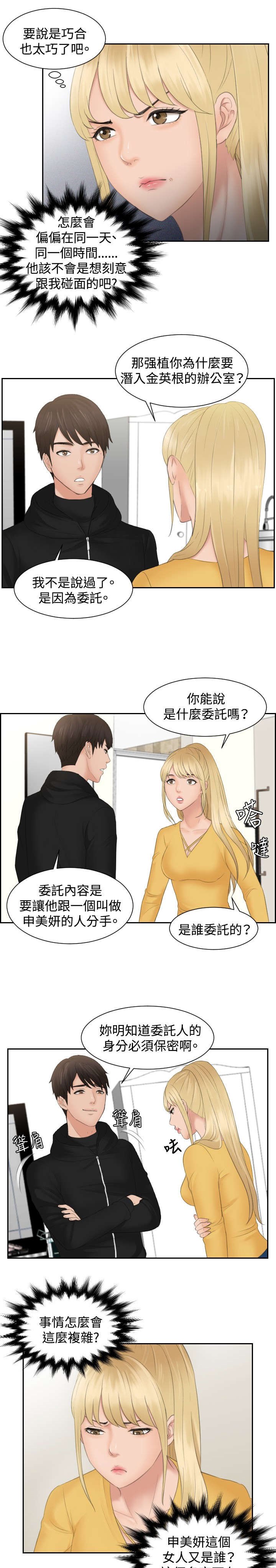 第33章：帮帮我