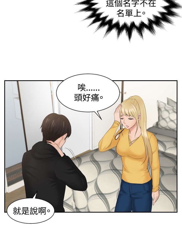 第33章：帮帮我