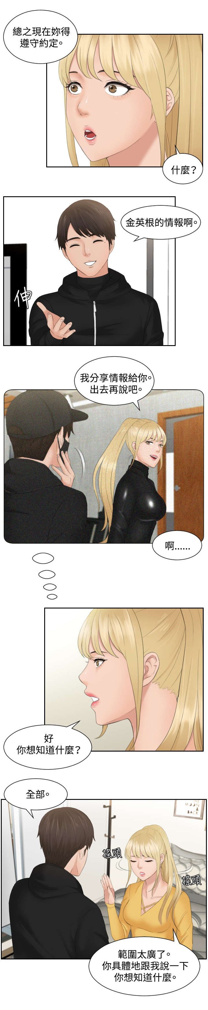 第33章：帮帮我