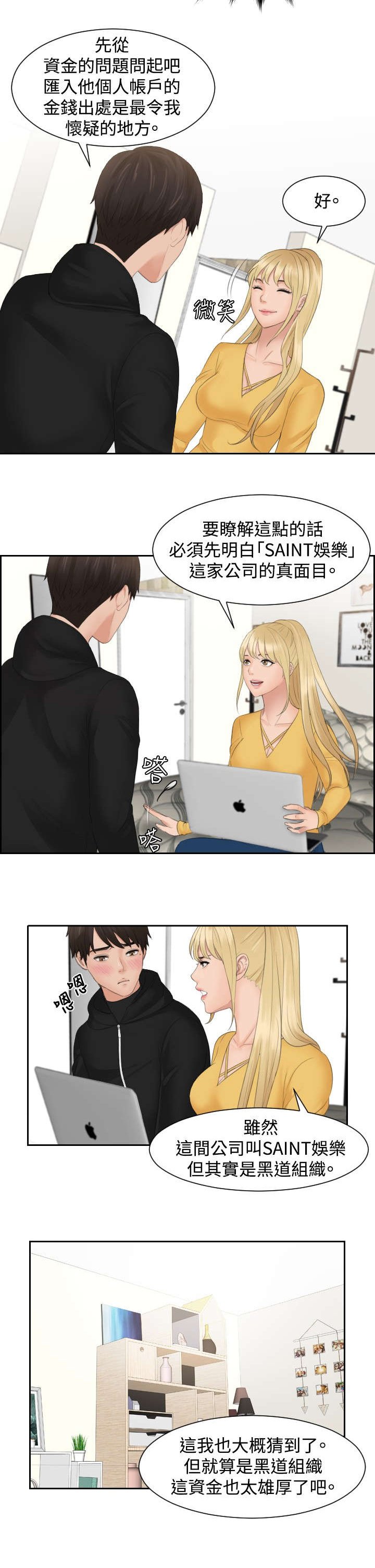 第33章：帮帮我