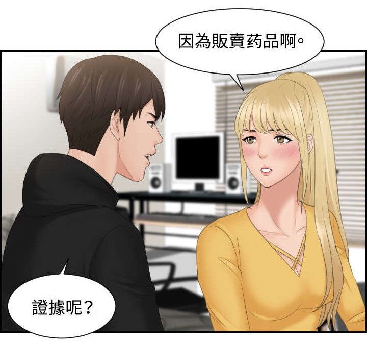 第33章：帮帮我