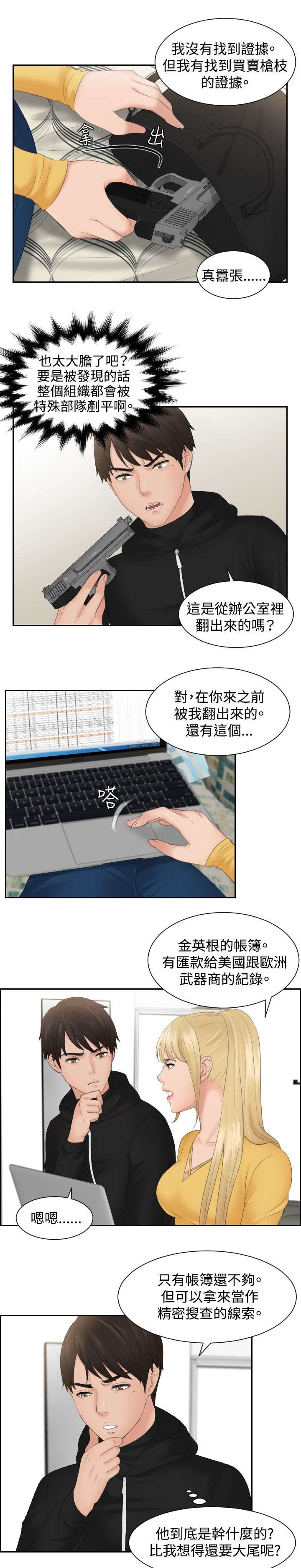 第33章：帮帮我