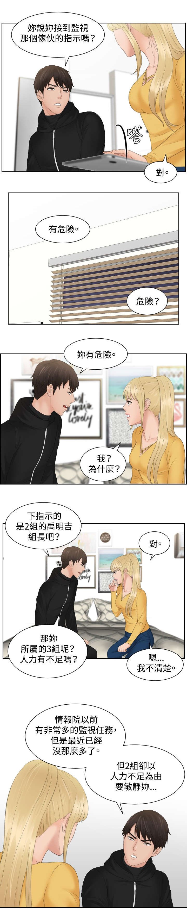 第34章：委托