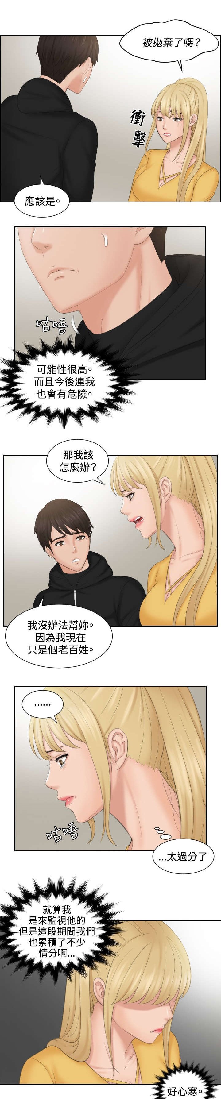第34章：委托
