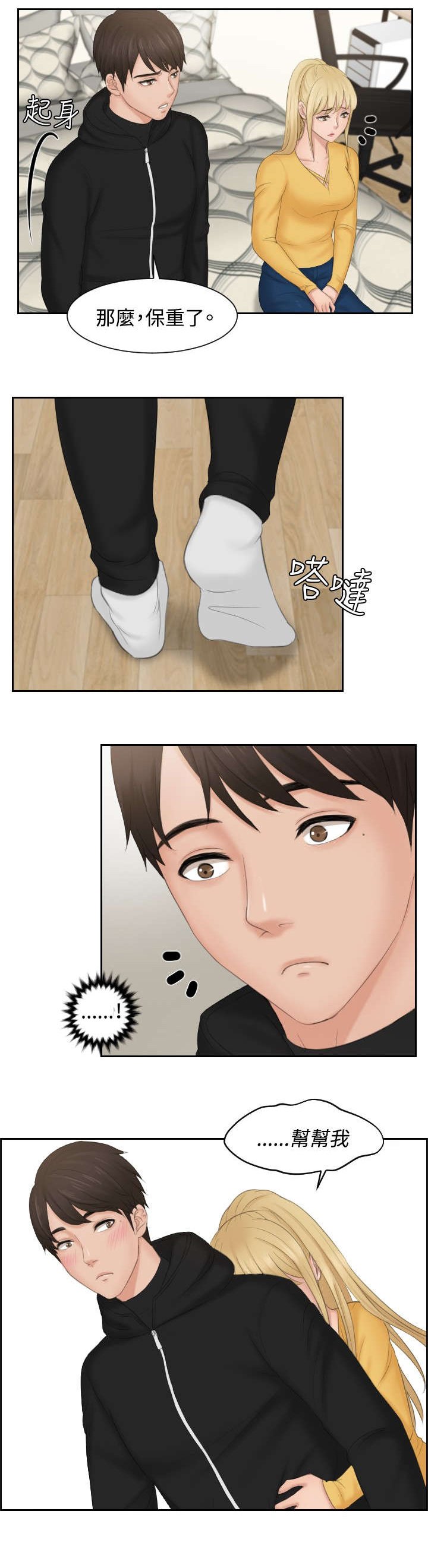 第34章：委托