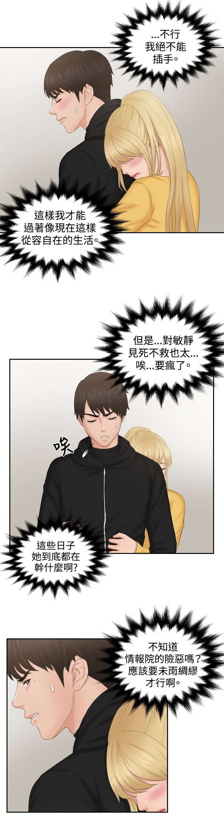第34章：委托